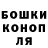 ГАШ гарик Bo! L