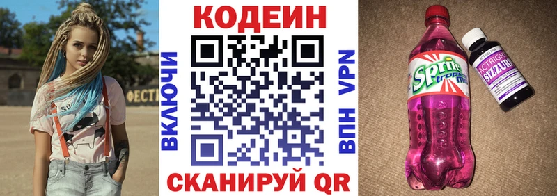 где можно купить наркотик  mega ТОР  Codein напиток Lean (лин)  Суоярви 