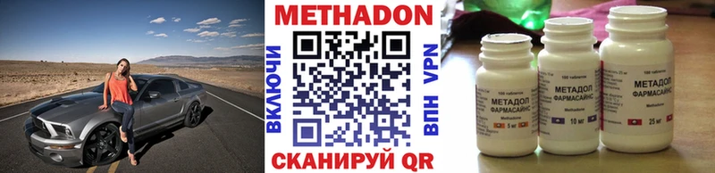 МЕТАДОН methadone  Суоярви 